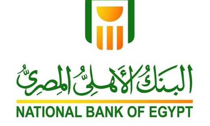 أنواع شهادات البنك الأهلي المصري