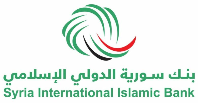 الحسابات البنكية في بنك سورية الدولي الإسلامي 2021