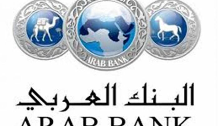 رقم الهاتف المصرفي للبنك العربي للجوال
