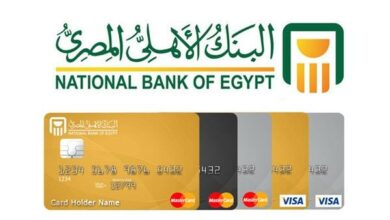 طريقة عمل ماستر كارد البنك الأهلي المصري ومميزاتها