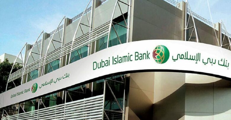 فتح حساب في بنك دبي الإسلامي الإمارات 2021