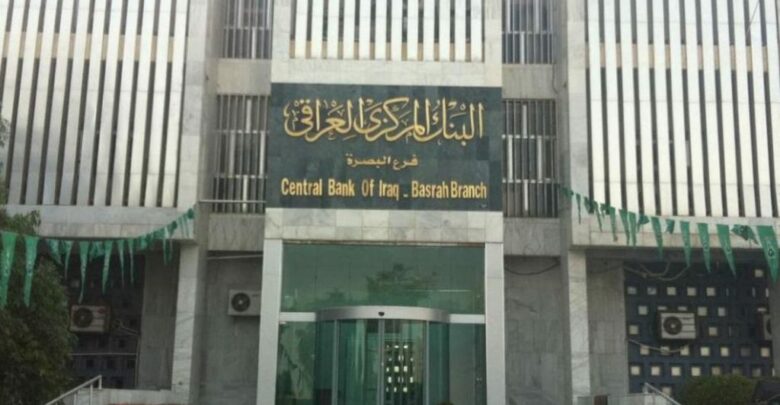 فتح حساب في مصرف العراق 2021 والأوراق المطلوبة