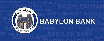 شروط فتح حساب في مصرف بابل العراق