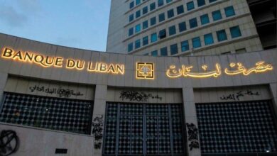 فتح حساب في مصرف لبنان المركزي