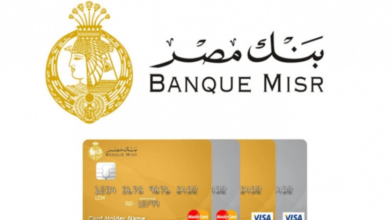 فيزا مشتريات بنك مصر للموظفين والرسوم المقررة