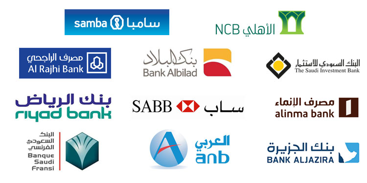 قائمة أفضل البنوك في السعودية 2021 الوطنية والأجنبية