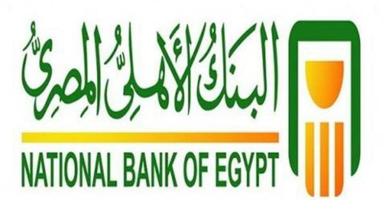 كيفية تفعيل فيزا البنك الأهلي المصري للشراء من النت
