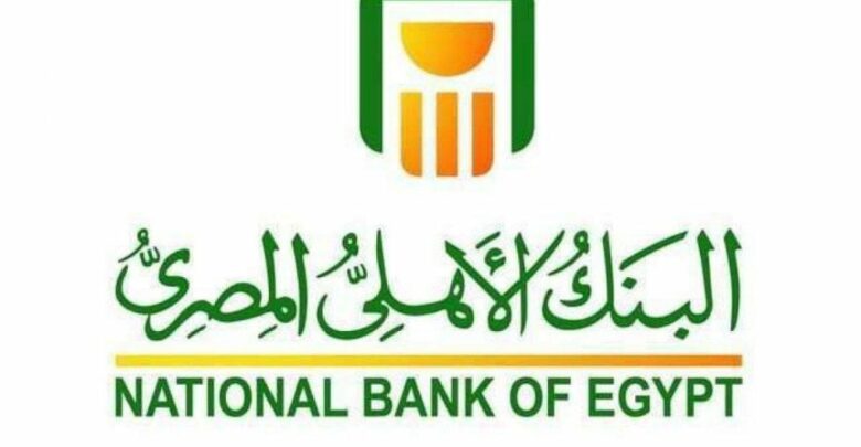أسعار فائدة حسابات التوفير البنك الأهلي المصري 2021