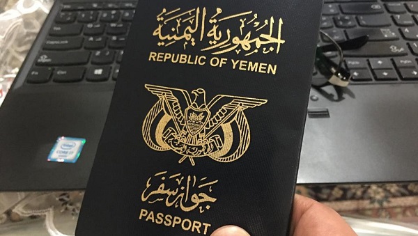 استعلام عن صلاحية جواز سفر يمني
