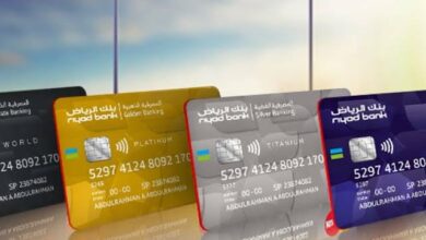 البطاقة الفضية من بنك الرياض
