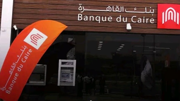 بنك القاهرة يطلق حساب توفير بكرة للسيدات بقسط يبدأ من 100 جنيه فقط