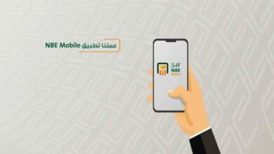 تحميل تطبيق nbe mobile البنك الأهلي المصري