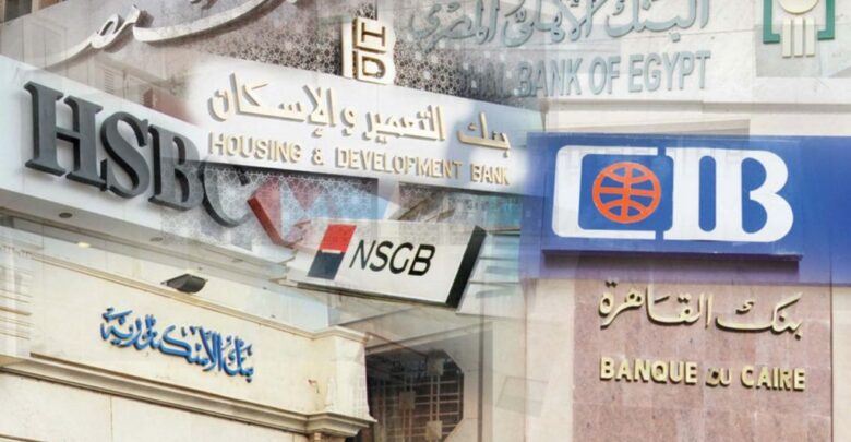 ترتيب أفضل البنوك المصرية 2021