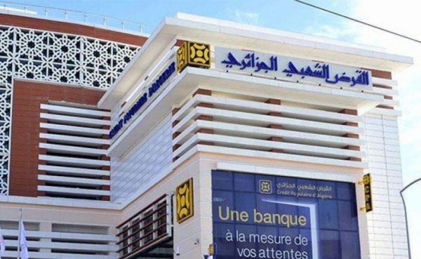 خدمات بنك القرض الشعبي الجزائري والأوراق المطلوبة لفتح حساب
