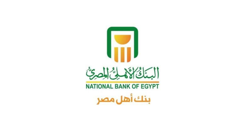 رقم السويفت كود Swift code والآيبان iban البنك الأهلي المصري