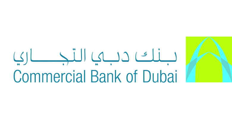 رقم خدمة العملاء بنك دبي التجاري الإمارات 2021