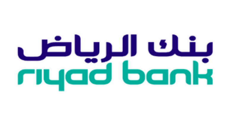 شروط التمويل العقاري بنك الرياض ومميزاته وكيفية استعمال حاسبة التمويل العقاري