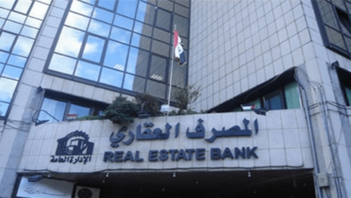 شروط فتح حساب في المصرف العقاري العراقي 2021 والأوراق اللازمة