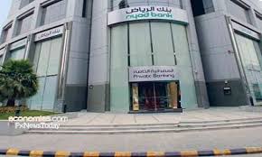 شروط وطريقة حساب التمويل العقاري من بنك الرياض