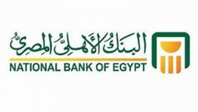 شهادات استثمار البنك الأهلي المصري