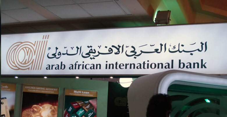 شهادات البنك العربي الأفريقي الدولي 2021