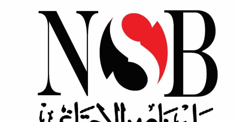 شهادات بنك ناصر الاجتماعي وأنواعها والأوراق المطلوبة وطرق التواصل مع بنك ناصر الاجتماعي