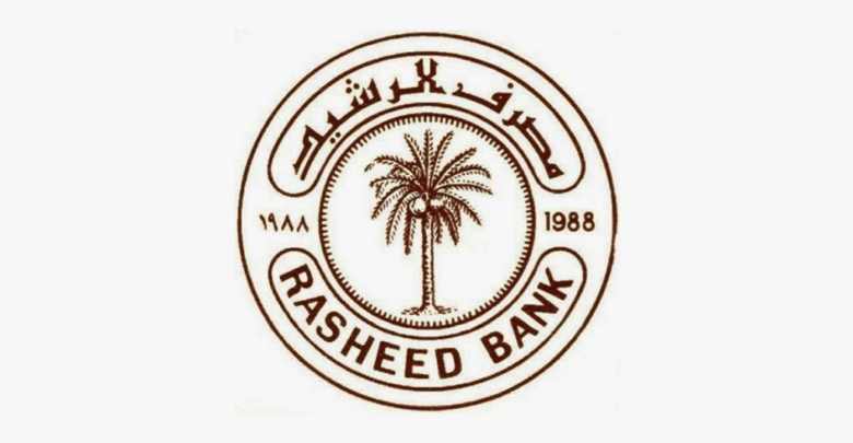 طريقة فتح حساب في مصرف الرشيد العراقي 2021 والأوراق المطلوبة