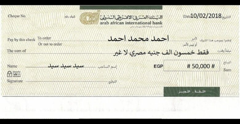 طريقة كتابة شيك بالعربي لأي بنك مضمونة بالخطوات
