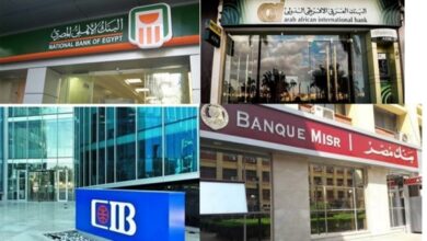 فائدة شهادات استثمار في السوق المصرفي المصري 2021