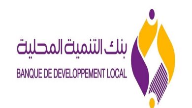 فتح حساب بنك التنمية المحلية BDL