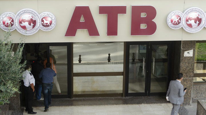 فتح حساب في البنك العربي لتونس والأوراق المطلوبة