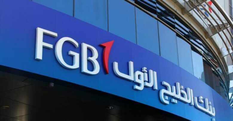فتح حساب في بنك الخليج الأول الإمارات 2021