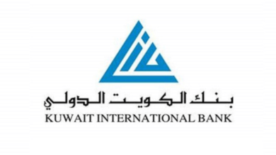 فتح حساب في بنك الكويت الدولي 2021 والأوراق اللازمة