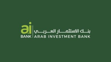 فروع بنك الاستثمار العربي في مصر