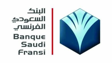 مشاكل البنك السعودي الفرنسي وخدماته